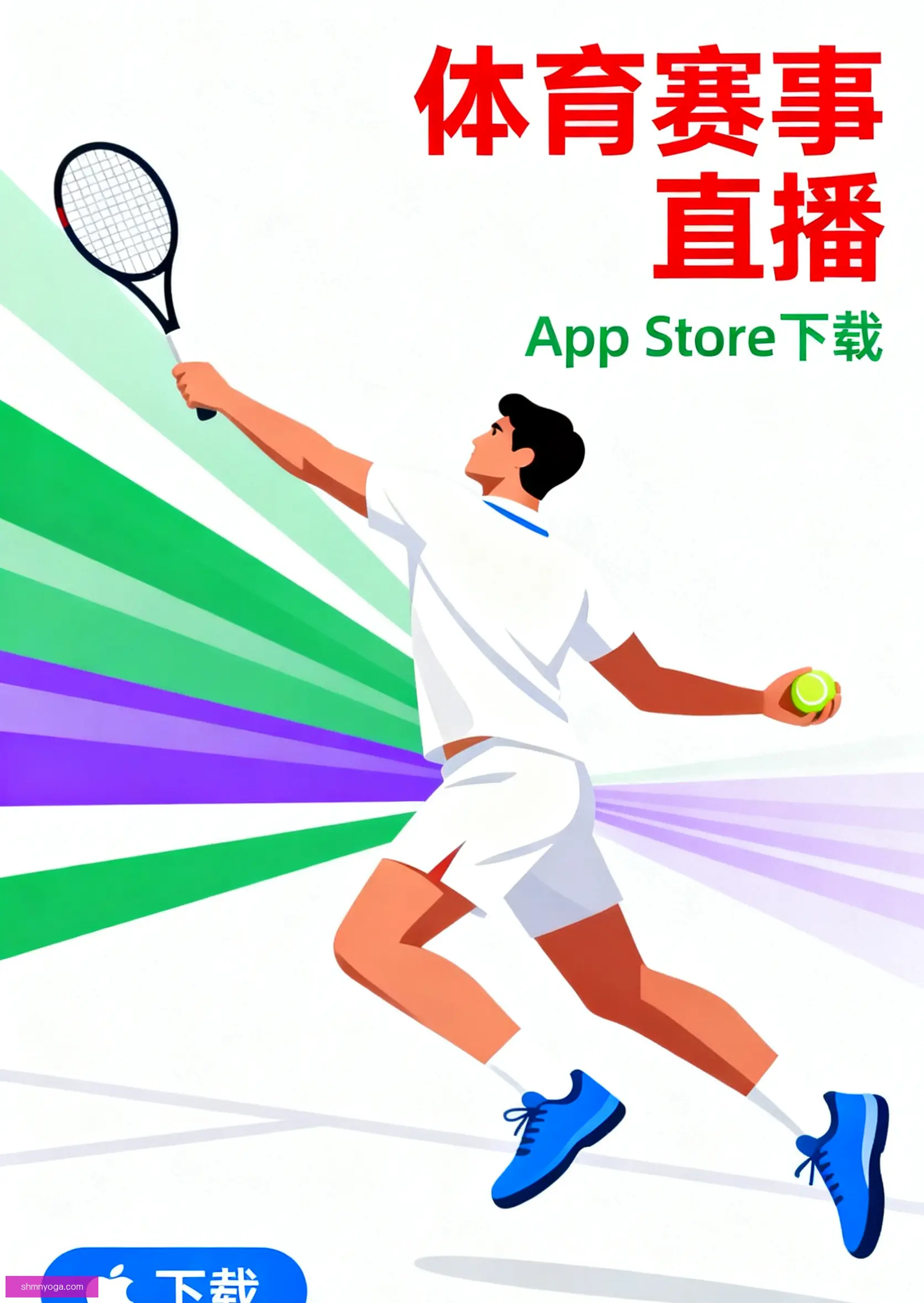 iOSAndroid下载